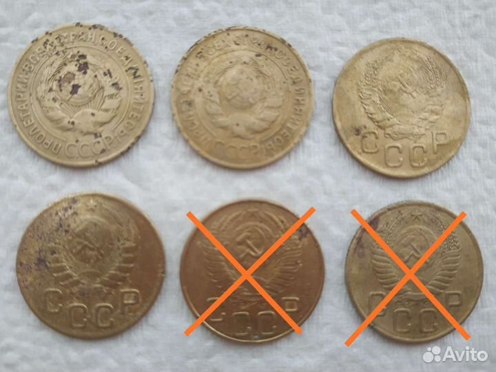 3 копейки раннего СССР с 1926 по 1954 гг