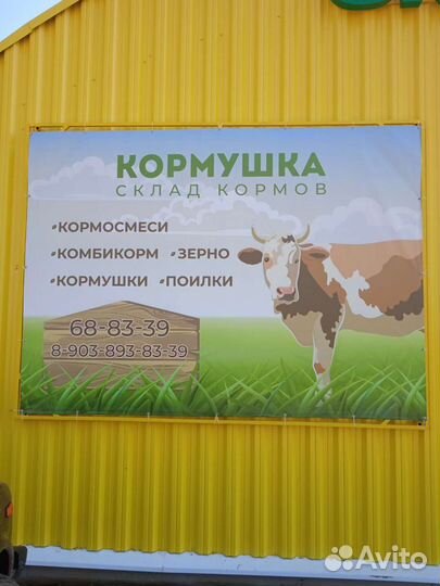 Заменитель цельного молока для телят и поросят