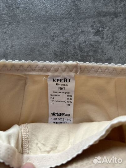 Бандаж послеродовой, послеоперационный