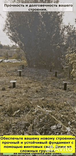 Сваи винтовые для фундамента