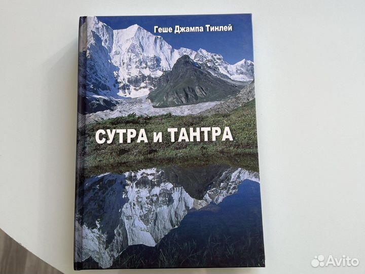 Книги Геше Джампа Тинлей