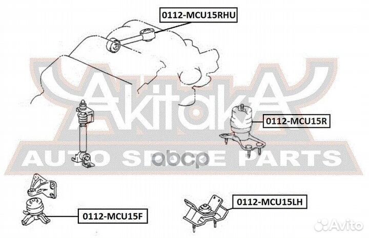 Подушка двигателя прав 0112MCU15RHU asva