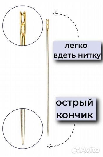 Иглы самовдеваемые, для слабовидящих, острые