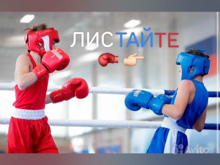 Детский бокс. Тайский бокс дети. Бокс дети. Бокс дети. Ребенок боксер.