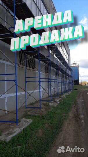 Леса строительные