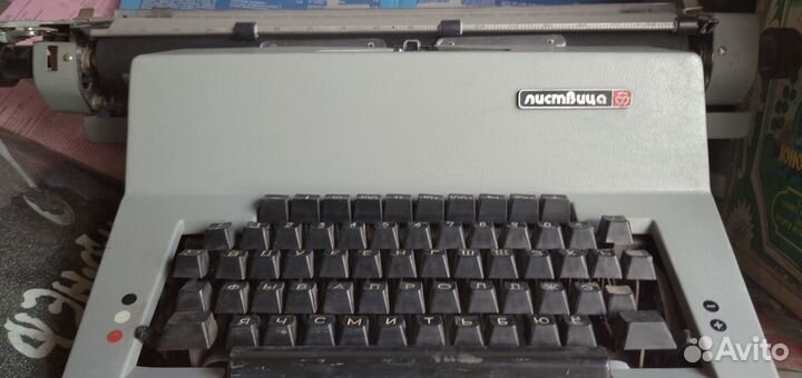 Печатная пишущая машинка Листвица