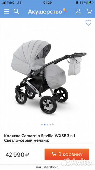 Коляска 3 в 1