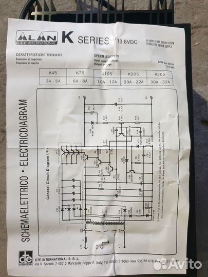 Блок питания Alan k205