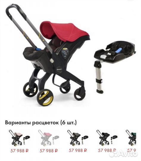 Коляска автокресло donna с базой