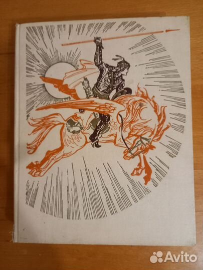 Книга времен СССР