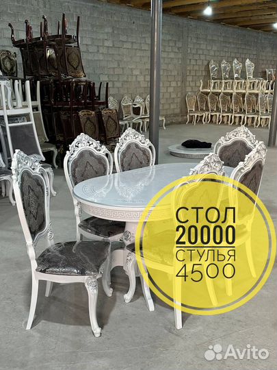 Столы и стулья Кухонный стол Обеденная группа