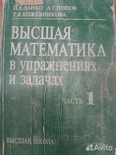 Репетитор по высшей математике