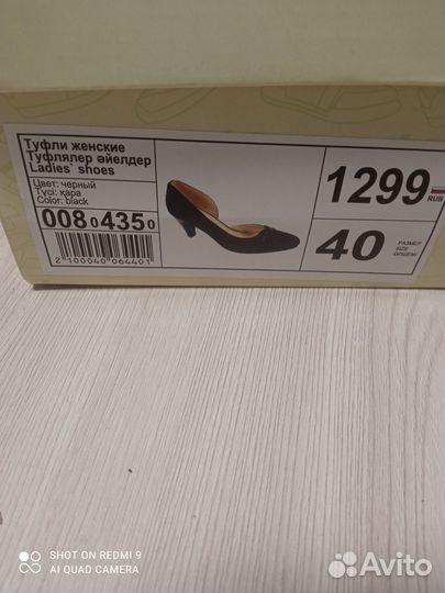 Туфли женские 40 размер
