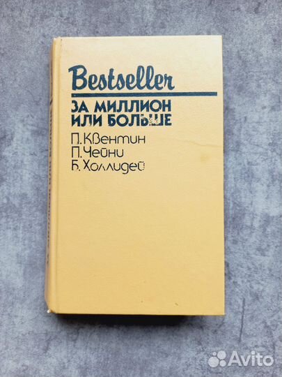 Зарубежный детектив