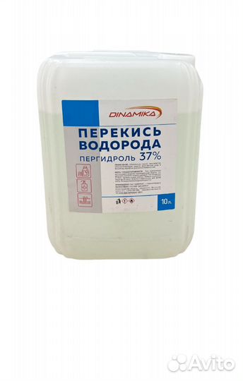 Перекись водорода для бассейнов, водоёмов,фонтанов