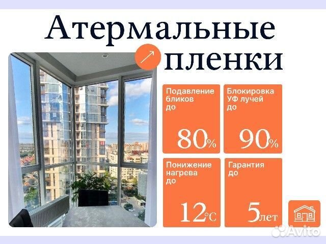 Пленка Тонировочная 35% Металлизированая на Стекла