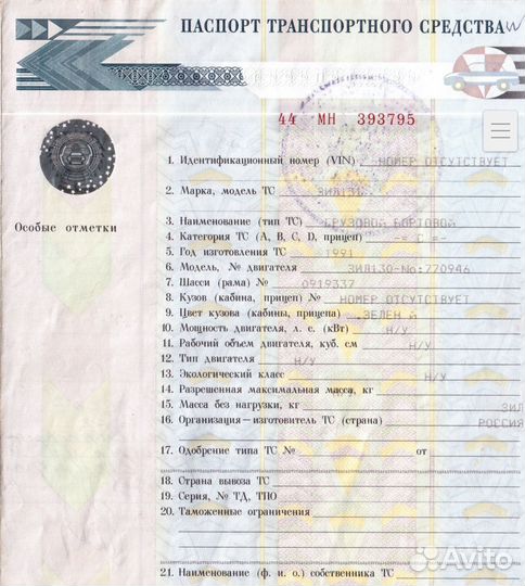 Документы птс ЗИЛ-131