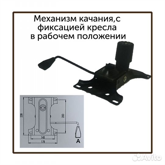 Ремонт офисных кресел, стульев