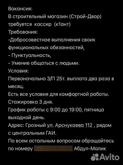Требуется кассир к1ант