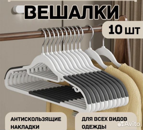 Вешалки плечики IKEA