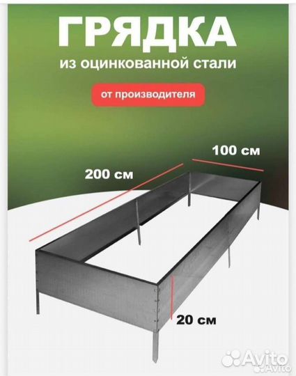 Грядки оцинкованные