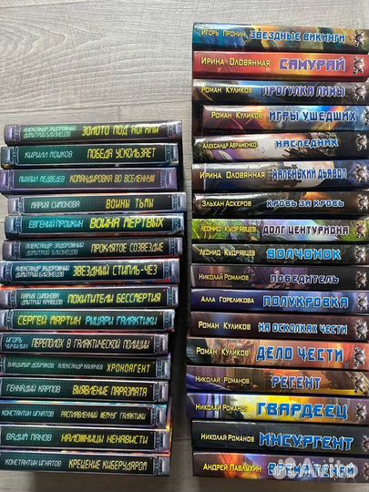 Сборник российской фантастики