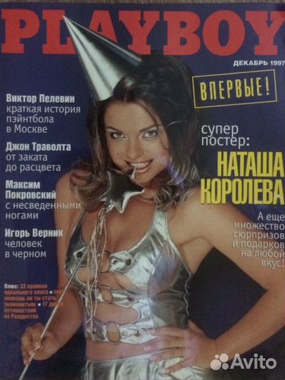 Журналы Playboy