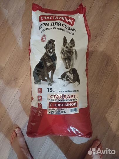 Сухой корм для собак 15 кг