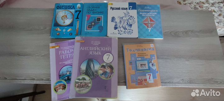 Учебники 7 класс