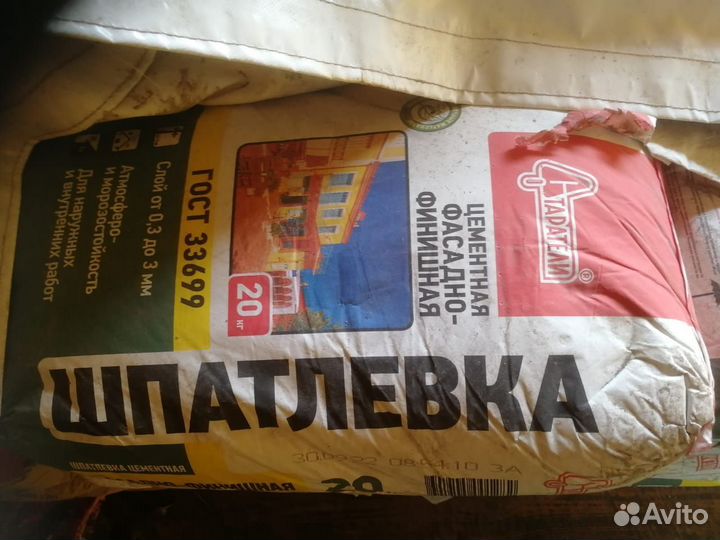 Штукатурка