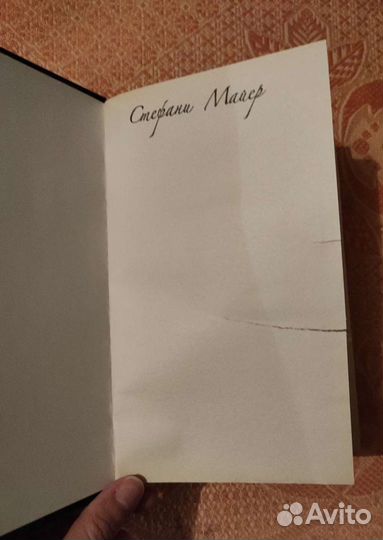 Книга Сумерки