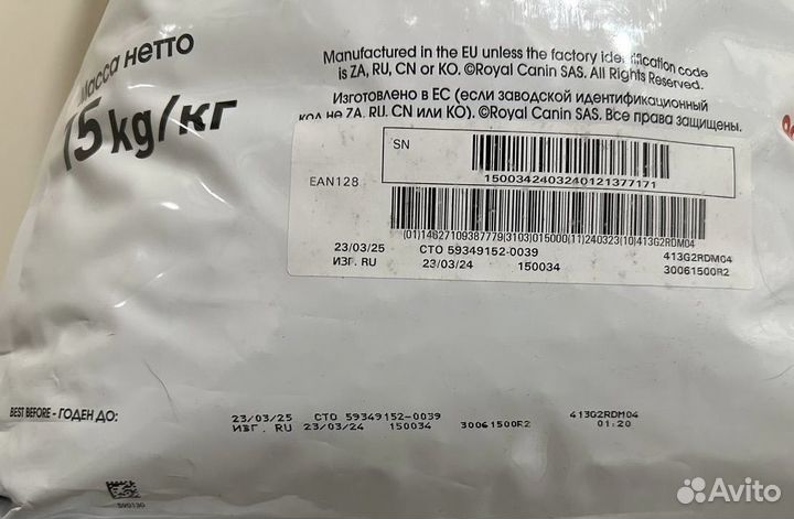 Корм для щенков royal canin maxi 15 кг