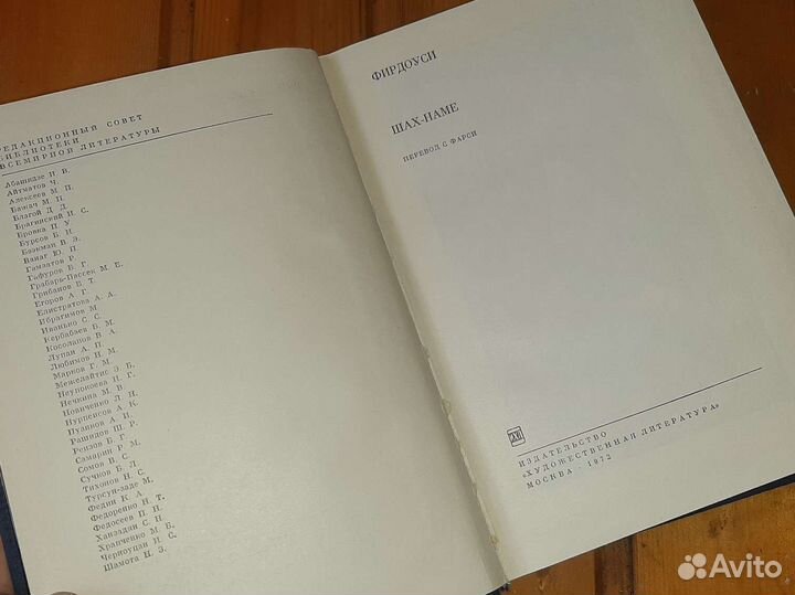 Библиотека всемирной литературы