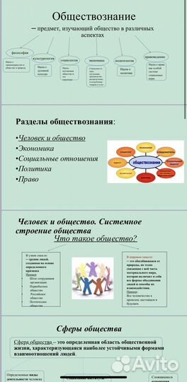 Репетитор по обществознанию егэ/огэ