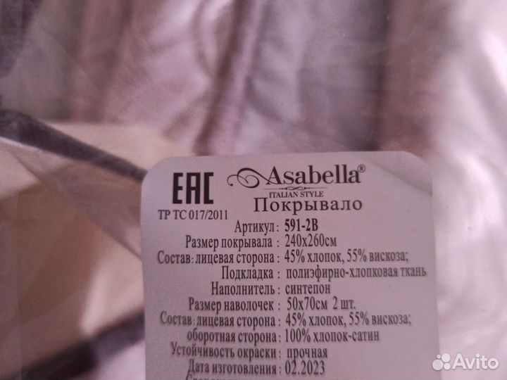 Покрывало и 2 наволочки