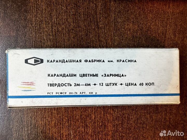 Цветные карандаши СССР