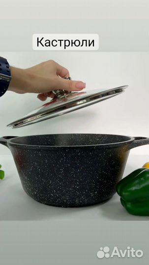 Литая посуда 