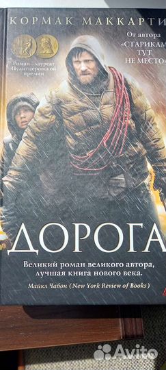 Кормак Маккарти