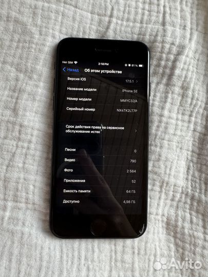 iPhone SE (2022), 64 ГБ
