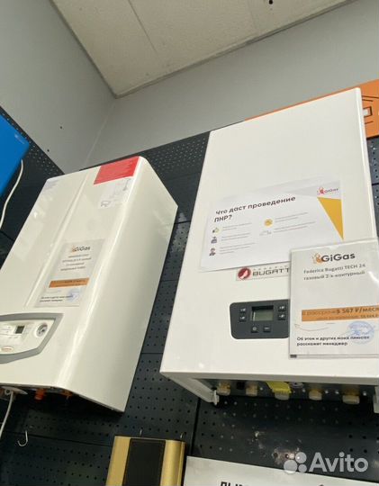 Газовый котел