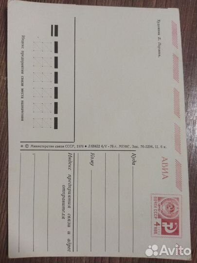 Открытка СССР семьдесят шестого года с новым годом