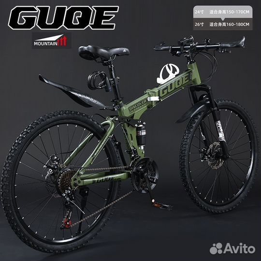 Велосипед горный складной