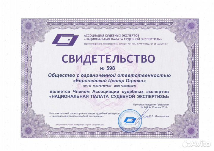 Независимый эксперт / Оценить ущерб после дтп