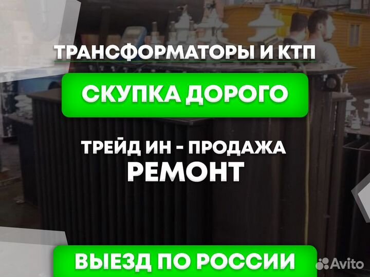Трансформатор тм