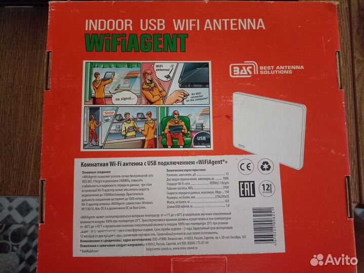 Мощный wifi адаптер