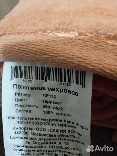 Полотенце набор