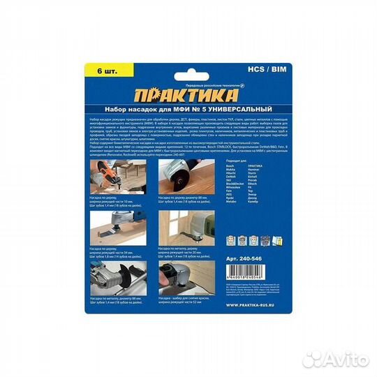 Набор насадок комбинированный Практика для мфи №5 6шт 240-546