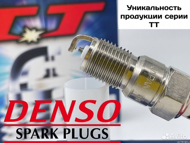 Свечи зажигания Denso на Форд Фокус 2 (1.8-2.0)