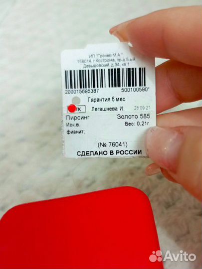 Золотой пирсинг в нос