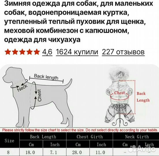 Комбинезон с капюшоном для маленькой собаки